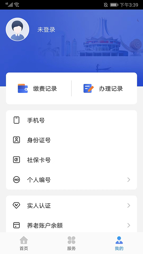 截图5